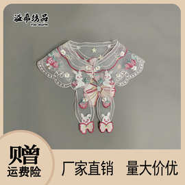溢希绣品 汉服云肩唐装欧根纱假领儿童款配饰 服装刺绣花边辅料