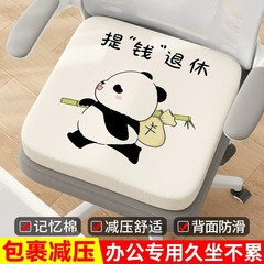 ソースファクトリー夏アイスシルク低反発クッションオフィス座り椅子クッション涼しく通気性