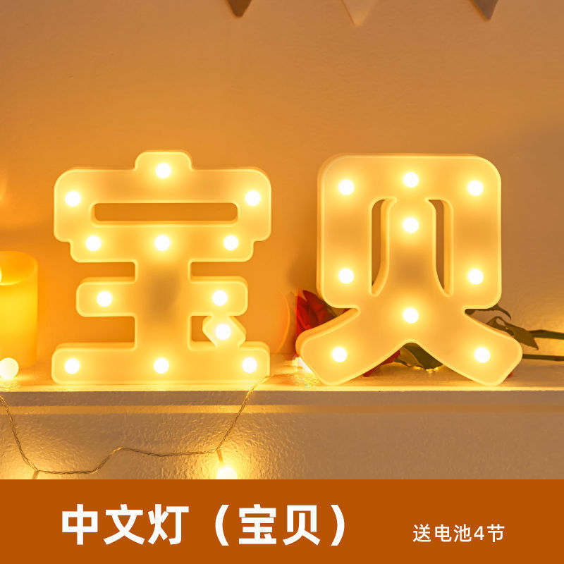 生日快乐字母灯彩灯led场景布置装饰字牌后备箱求婚道具氛围|undefined