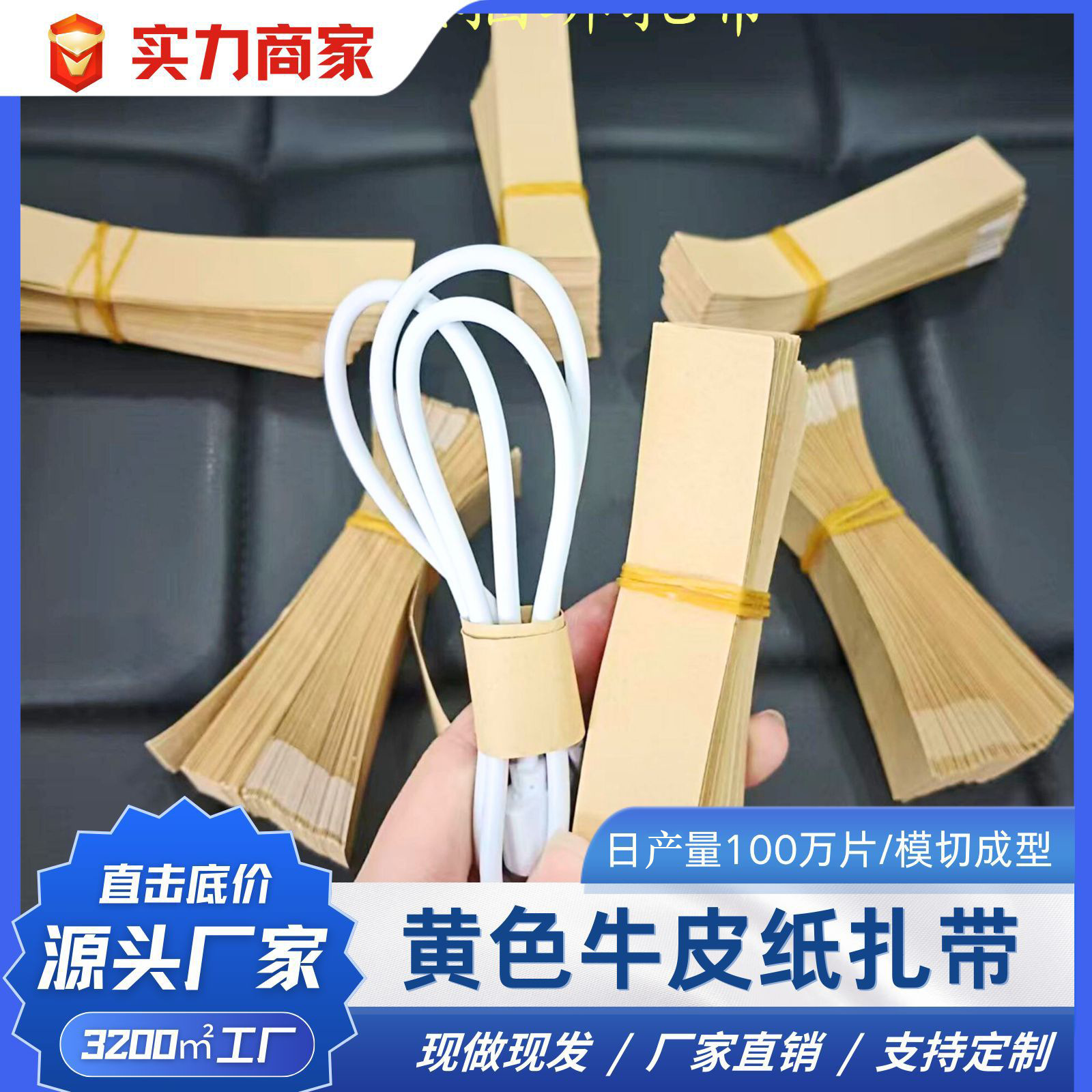 厂家直销 捆绑黄色牛皮纸纸扎带数据线一头带胶固定 尺寸可自定义
