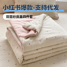 A类母婴云感双层纱夏被四件套床盖三件套空调被家用夏凉被礼品被
