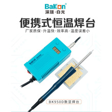 �׹�936��̨����BK950D���@�a�����F�ײ˰׹�T12��̨�S�����F