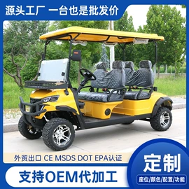 电动观光车;高尔夫车;高尔夫球车