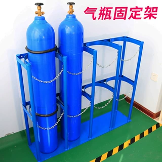 氧气瓶支架40L氧气乙炔瓶罐固定架钢瓶存放架防倾倒气瓶固定支架