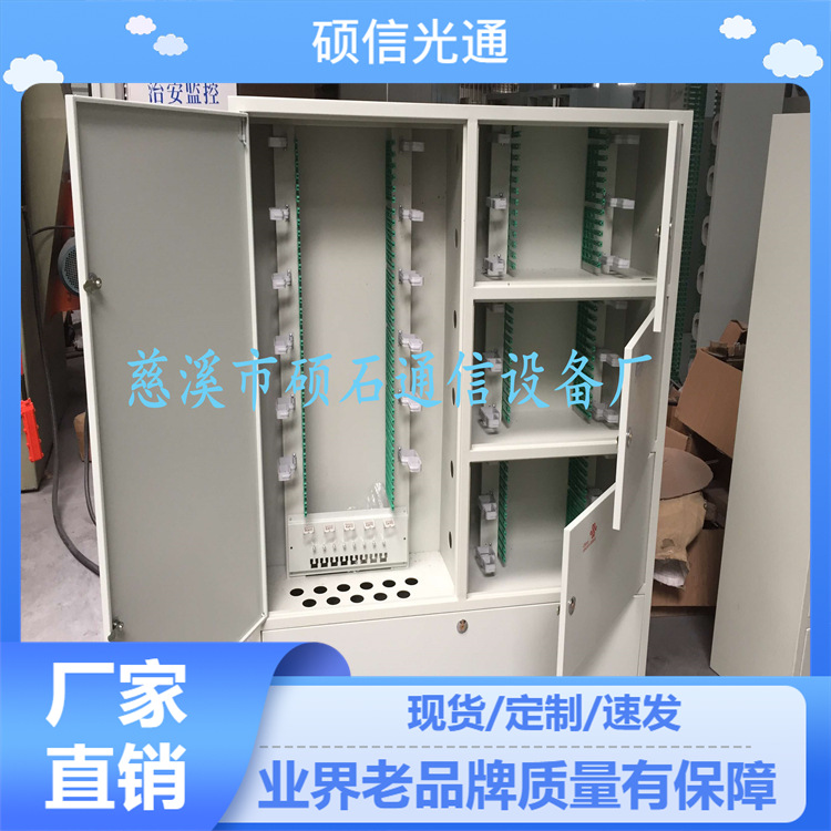 三网合一光缆分线箱（光缆设备） 光缆配线分线盒入户光纤分纤箱