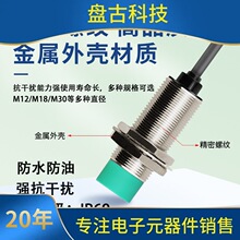 询。接近开关交流二线24-220V交直流通用M12M18M30常开常闭金属感