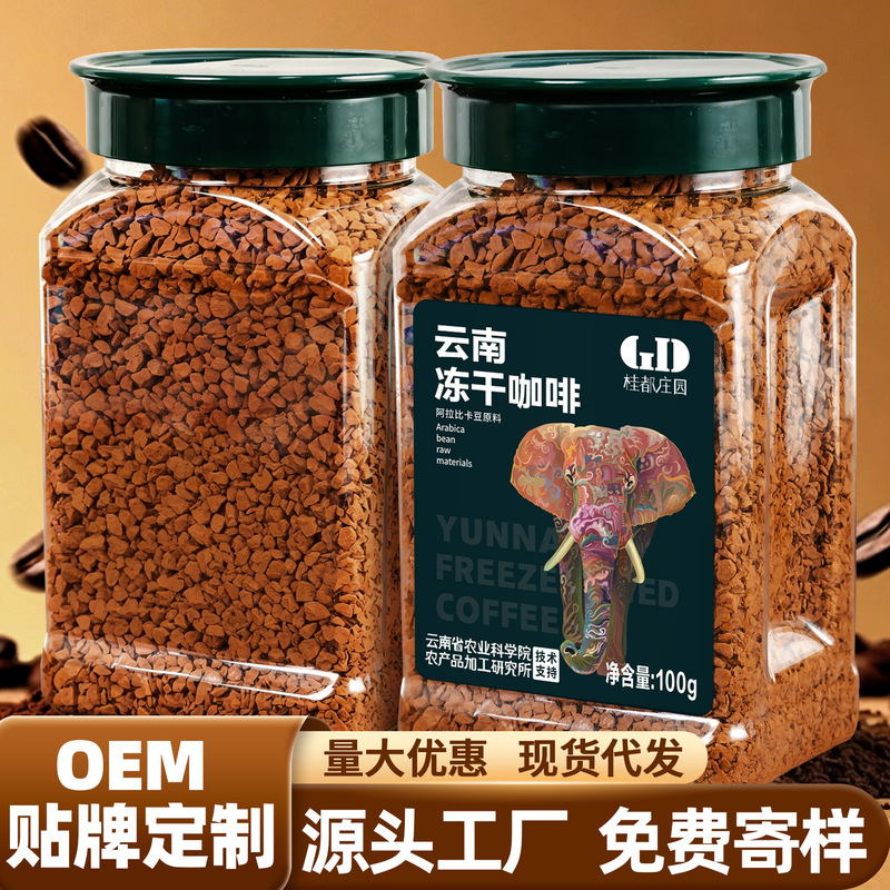 Academy of Agricultural Sciences Yunnan Freeze-Dried Coffee 100g Instant American Black Coffee Powder, Rich Aroma, High Fat Content, Factory Wholesale
