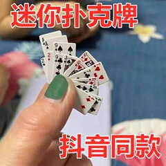 ミニ指先トランプ超小ブランド趣味学生超qかわいい携帯旅行アイデア掌心小トランプ卸売り