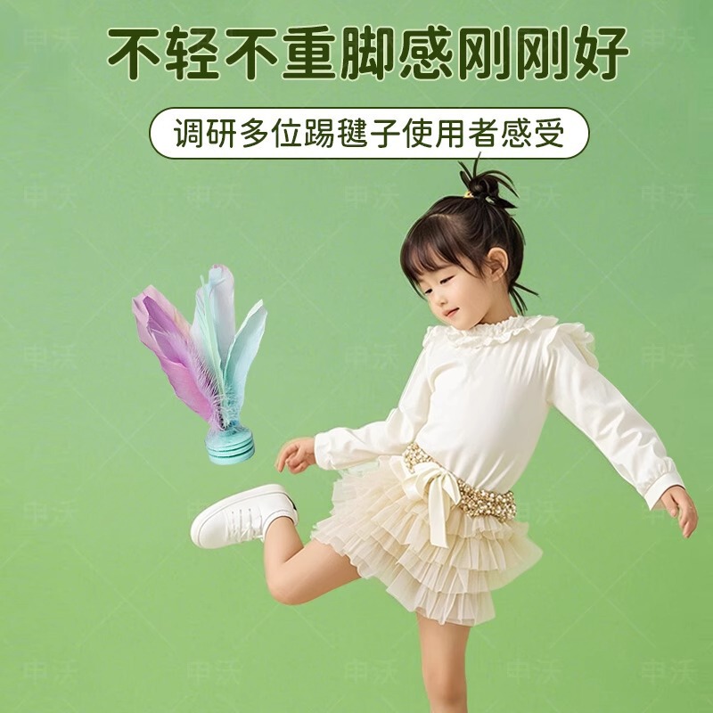 はねの子の小学生の幼稚園ははねの子の鶏の毛の腱を蹴ります。|undefined