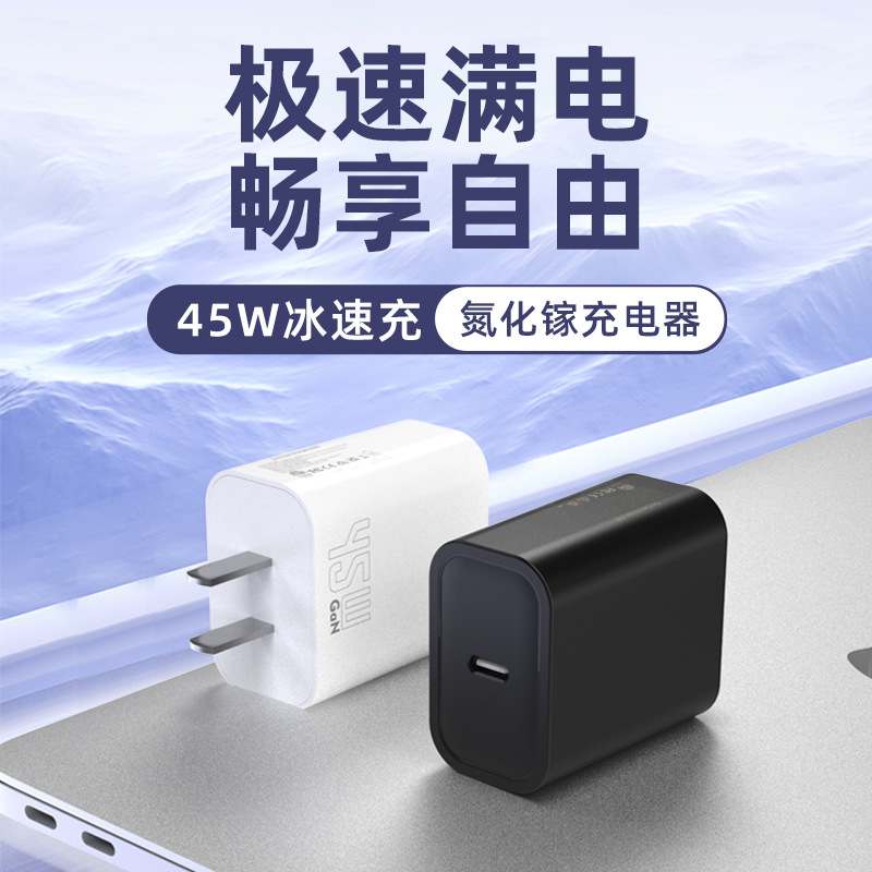 pd45w nitruro de gallio cargador de puerto único 3c certificado cabeza de carga de teléfono móvil tabletas pd cabeza de carga rápida estándar