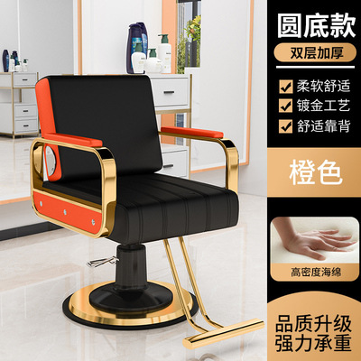 Silla de peluquería se puede poner Silla de peluquero fábrica peluquería ajustable giratoria Silla de corte de pelo Silla de maquillaje teñido caliente
