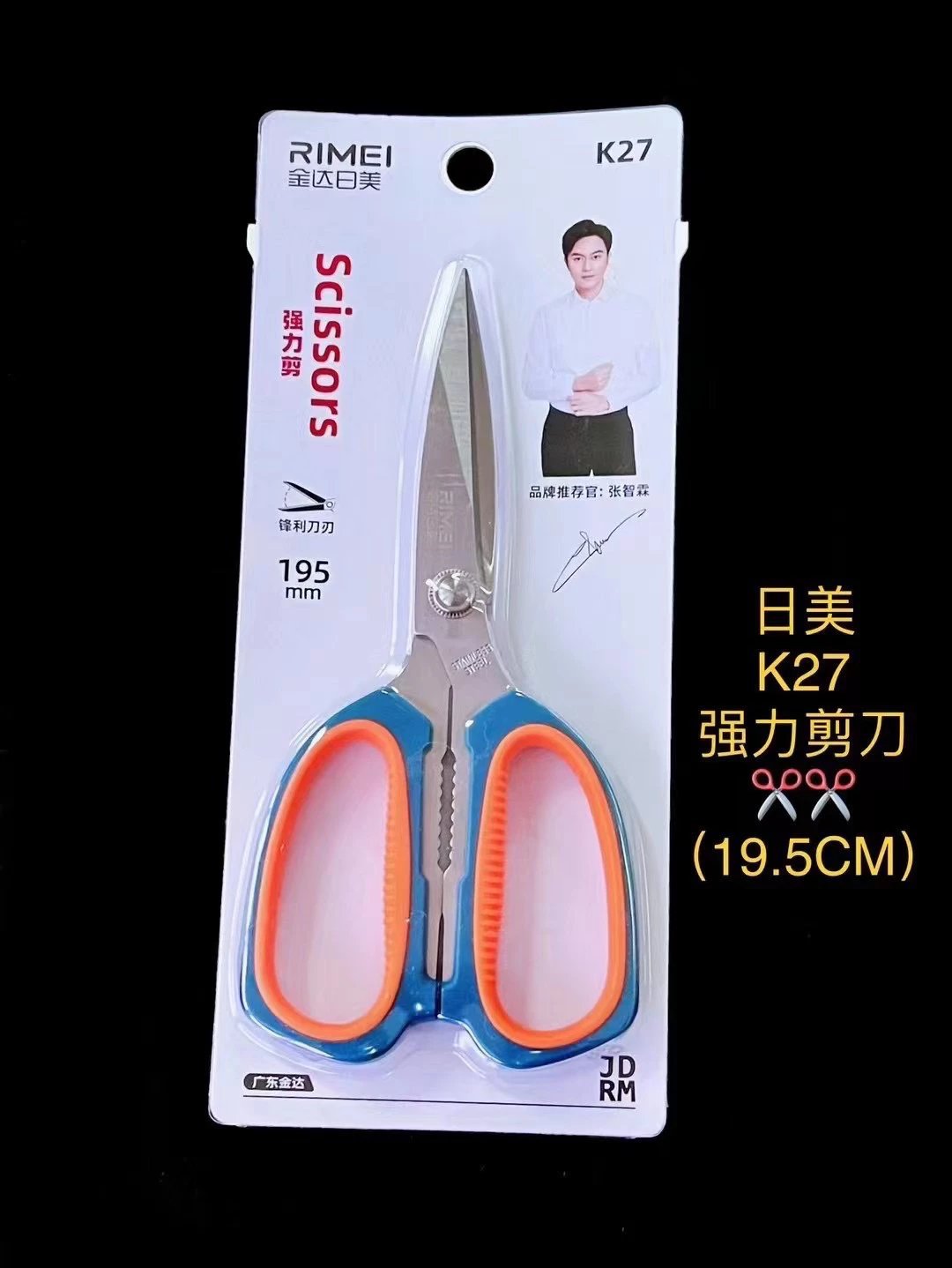 Envío gratis Jindaimei tijeras al por mayor tijeras de peluquería tijeras de cocina tijeras de papelería tijeras potentes tijeras plegables gama completa