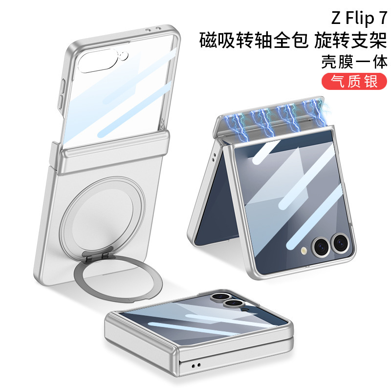 Samsung z flip7 携帯電話ケース、磁気折りたたみヒンジ、オールインワンシェルフィルム、一体型携帯電話ケース回転スタンドに適しています。|undefined