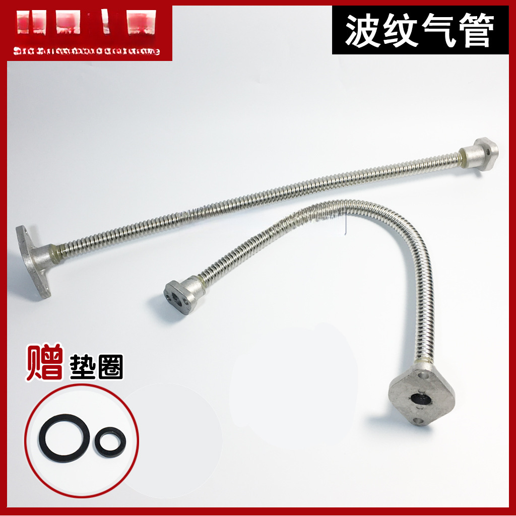 蒸包炉煮面炉气管 火排电磁阀连接管 原厂不锈钢波纹管配件 蒸炉