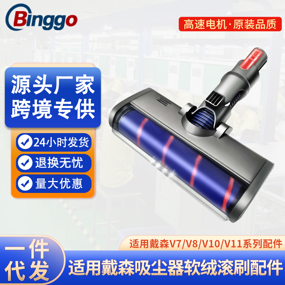 适用戴森吸尘器头配件地刷刷头v6v8v10V11地毯滚刷电动吸尘器吸头