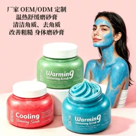 洗发水;身体磨砂;足部护理