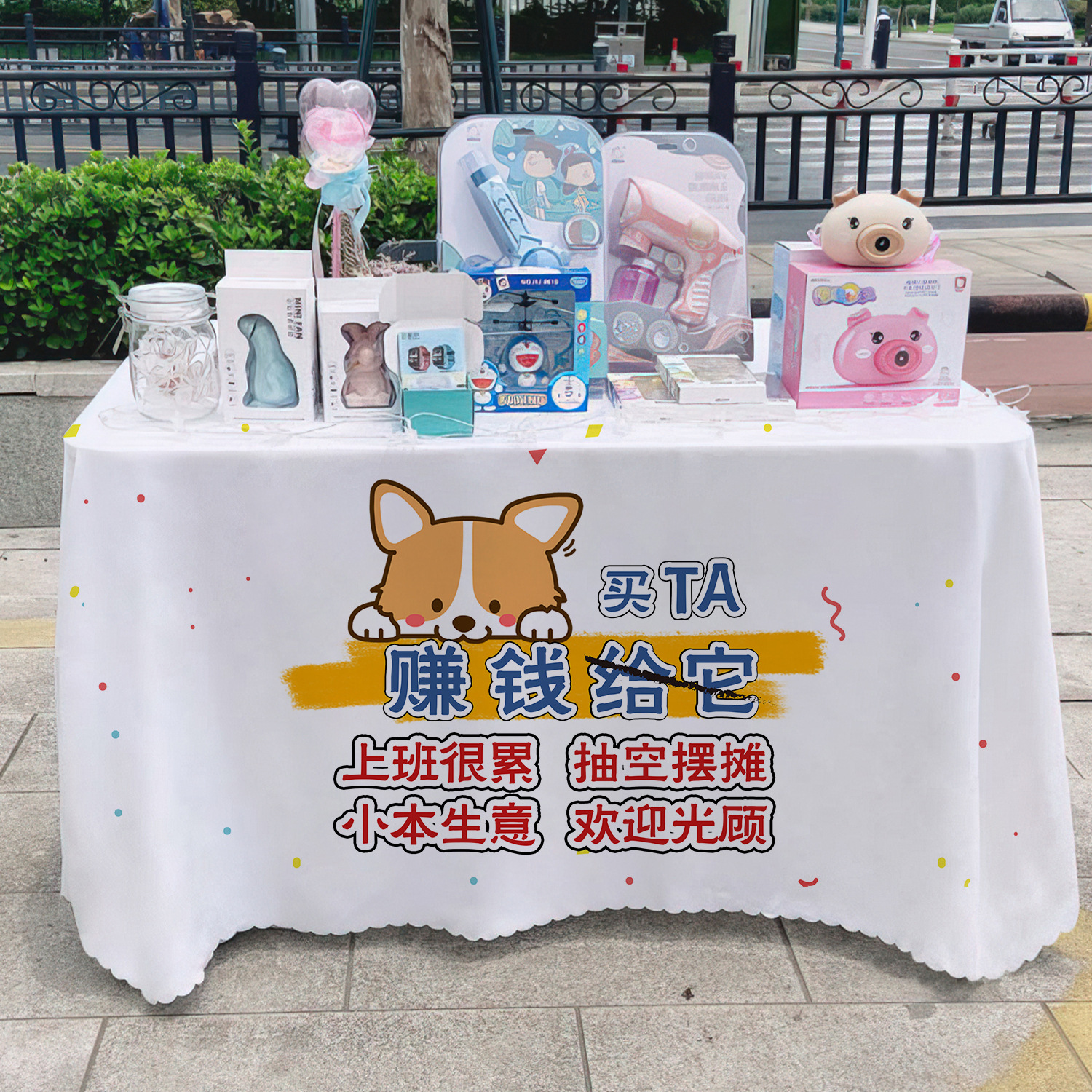 Tela promocional de texto general Departamento de publicidad Mercado nocturno puestos mantel carro mantel mantel mantel de borde de la carretera