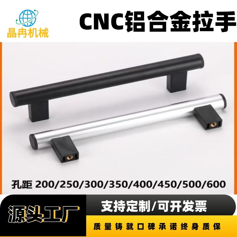 30mm铝合金管状拉手封边机把手机床防护管状带腿扶手加工中心拉手