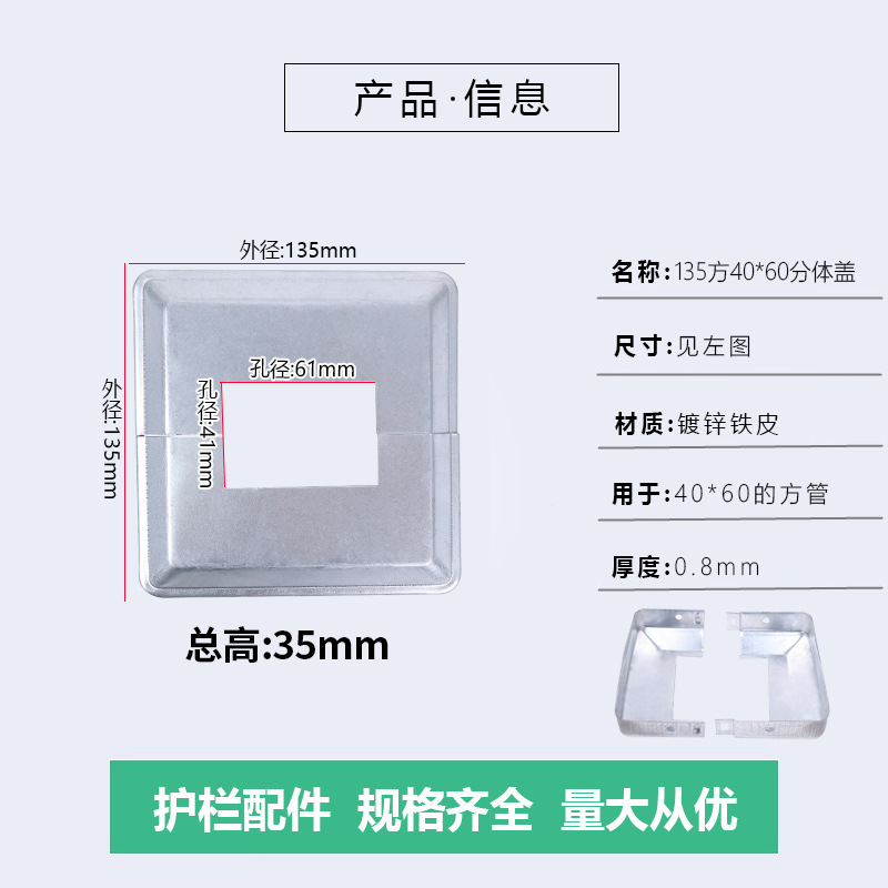40*60 cubierta dividida (135)