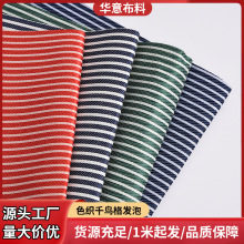工厂批发牛津布彩色条纹涤纶面料手提包背袋布料防污防水涤纶织布