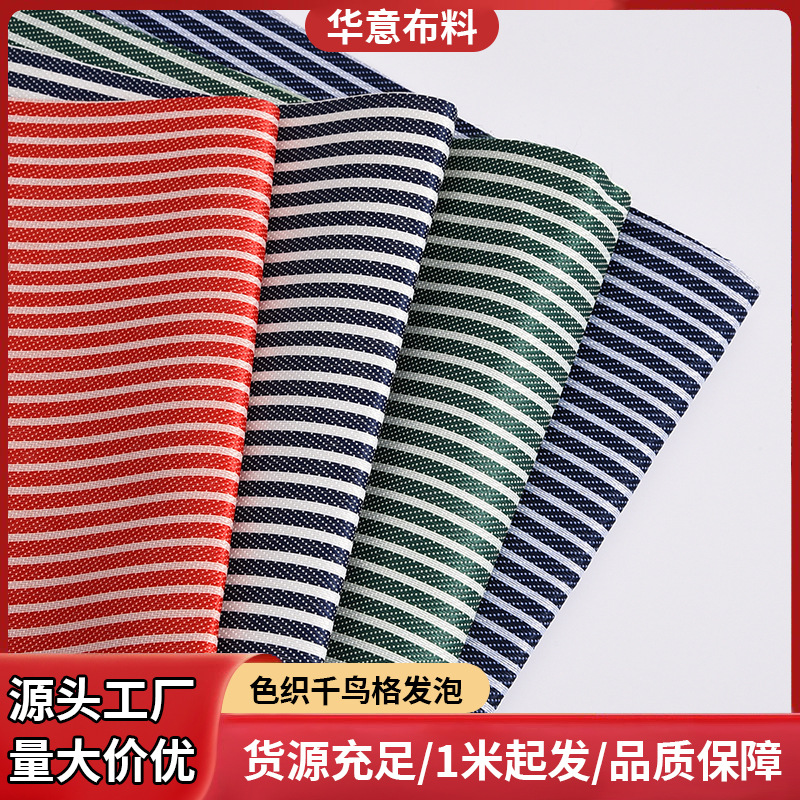 工厂批发牛津布彩色条纹涤纶面料手提包背袋布料防污防水涤纶织布
