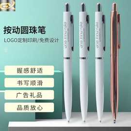 跨境按动圆珠笔酒店广告水笔中性笔广告金属圆珠笔可印logo签字笔