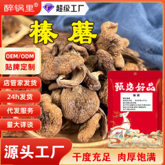 穀物キノコ東北野生キノコ乾燥品ホテルのスープひよことキノコを煮込んで、穀物キノコで50gの穀物キノコを袋に入れます。