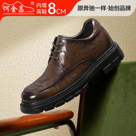 何金昌男鞋春季新款高档男士商务正装皮鞋男内增高隐形8CM结婚鞋
