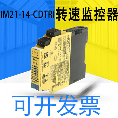 全新TURCK图尔克IM21-14-CDTRI转速监控器 7505650质保一年可开13