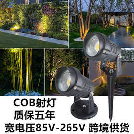 led照树灯景观射灯带帽檐投光灯插地灯射树灯户外防水cob投射灯