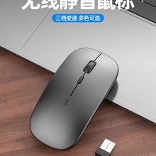 无线鼠标蓝牙双模超薄滑鼠可充电式静音无声商务办公笔记本电脑