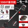 598VF luxury [2 electric 5 core] 8 Blade