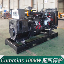 发电机 Cummins康明斯柴油发电机 100/200kW 50/60赫兹220V/380V