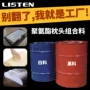 记忆慢回弹定制发泡发泡料
