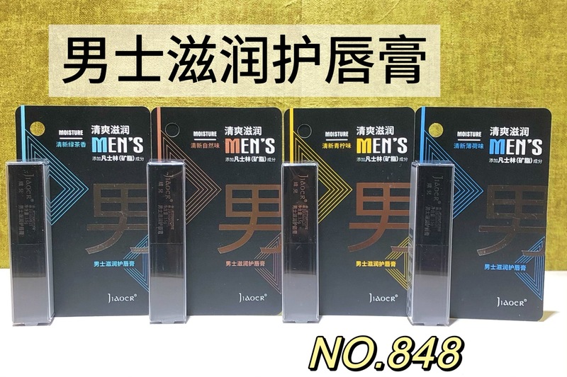2025新款润唇膏保湿滋润补水卡通防干裂变色凡士林无色男女混批|undefined