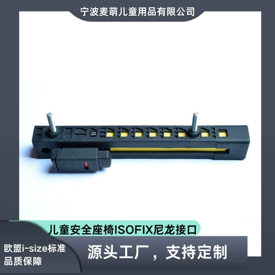 Child safety seat accessories Safety Seat Hardware Accessories