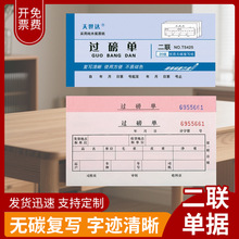 54k二联三联过磅单二联过磅单地磅 结算单据联单多栏通用厂家直供