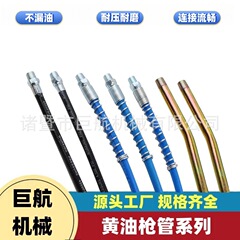 グリースガンホース30センチ40センチ高圧防爆ブルーブラック油注入管バター油機