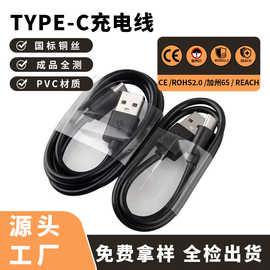 工厂typec充电线2Ausb纯铜配机线适用苹果华为手机数据线快充1米
