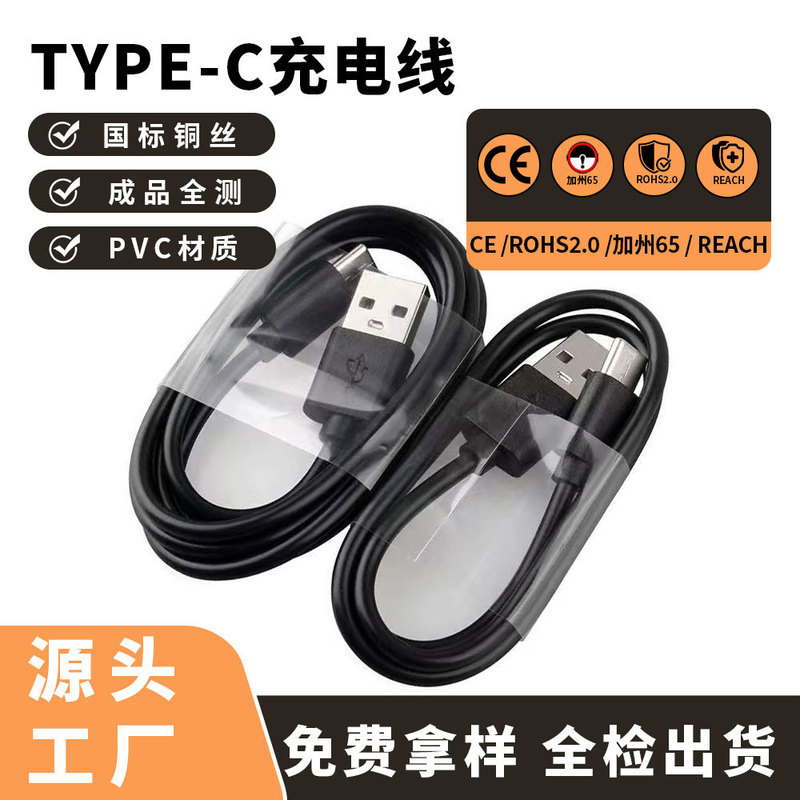 Factory Typec Charging Cable 2Ausb Pure Copper Cable Suitable for Apple and Huawei Mobile Phone Data Cable Fast Charging 1m Factory Typec Charging Cable 2Ausb Pure Copper Cable Suitable for Apple and Huawei Mobile Phone Data Cable Fast Charging 1m