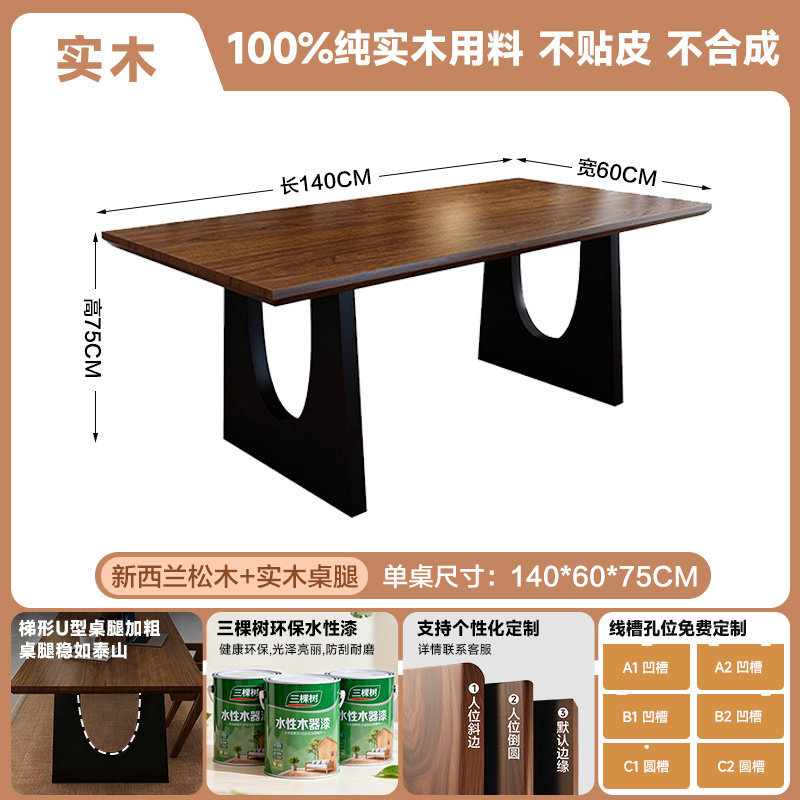 140*60*75 (new zealand pine + solid wood table legs)