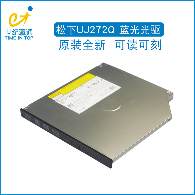 笔记本蓝光刻录机松下UJ272Q 3D蓝光读碟9mm薄款BD-RE光驱UJ-272Q