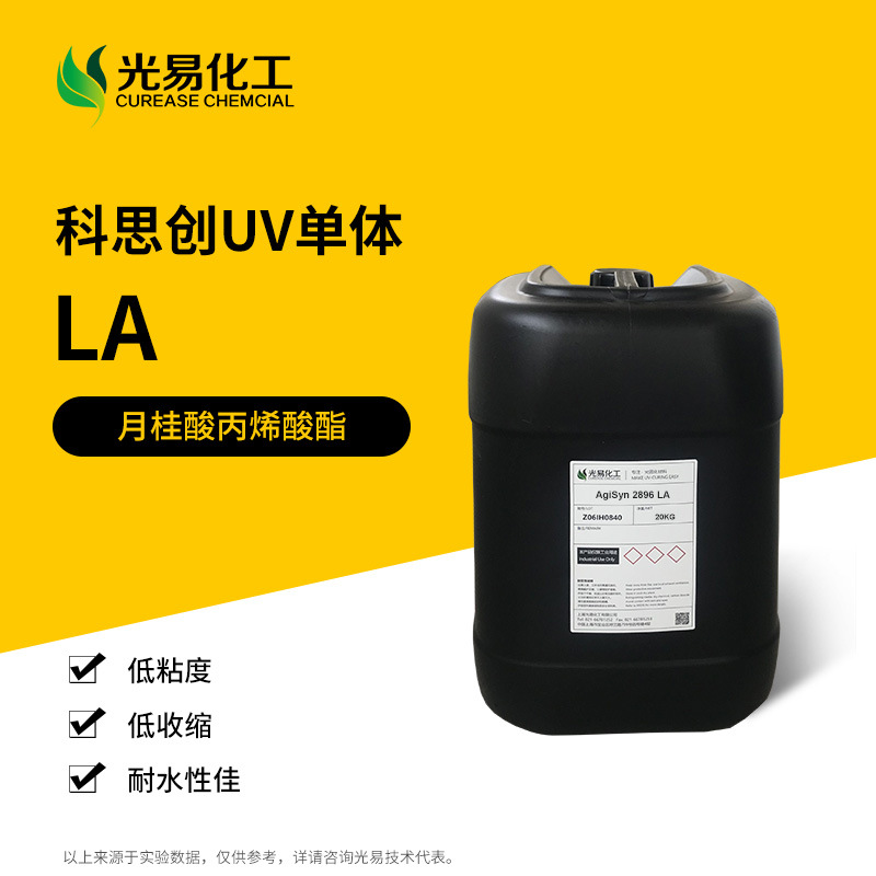 ��˼��LA����2896 UV���Ƽ� �¹����ϩ����2156-97-0