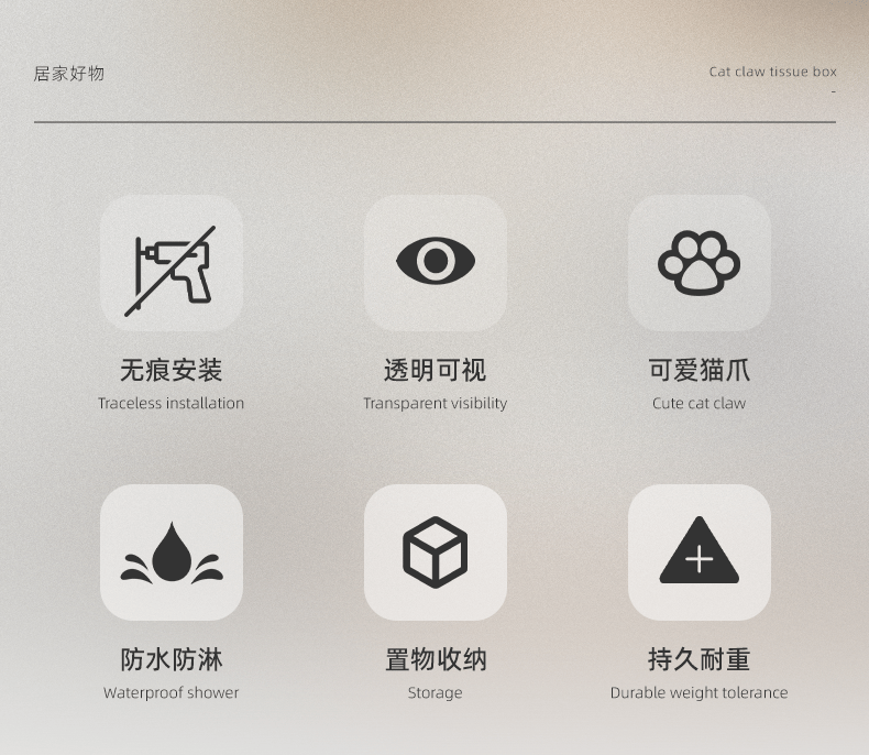 猫咪壁挂纸巾盒_02