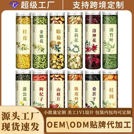 代用/养生茶;代餐粉;花果茶