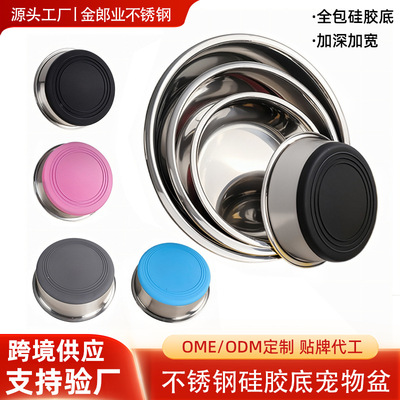 加厚不锈钢狗狗猫咪狗碗狗盆防打翻硅胶大容量防滑宠物碗宠物用品