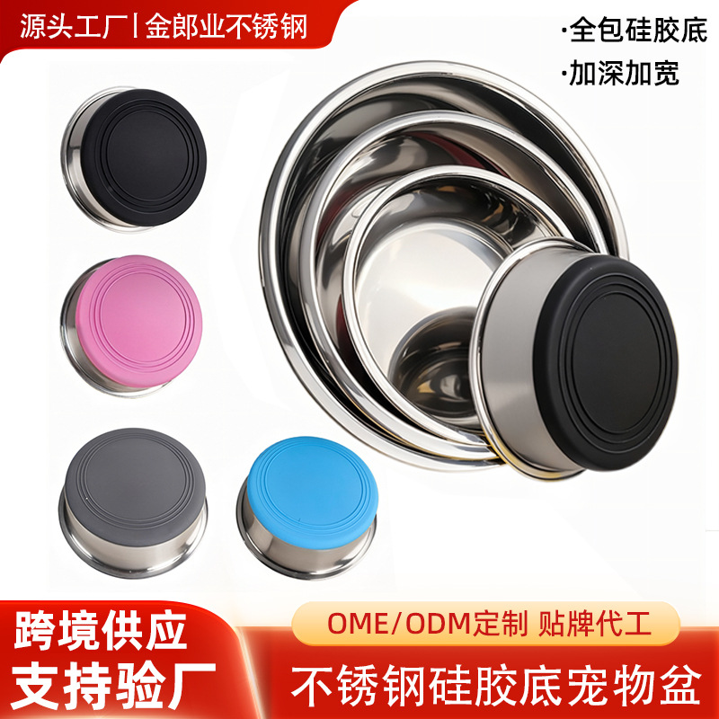 加厚不锈钢狗狗猫咪狗碗狗盆防打翻硅胶大容量防滑宠物碗宠物用品