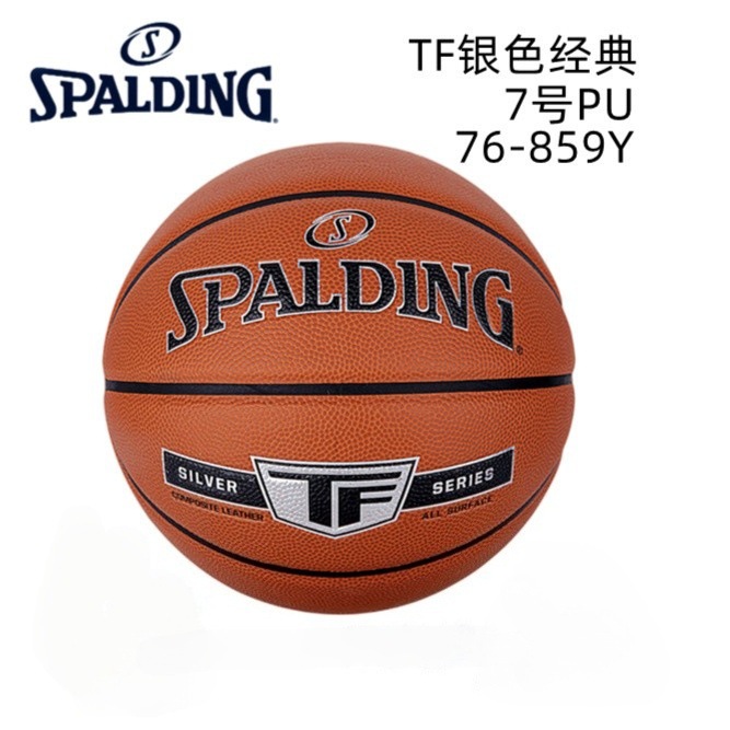76-859y TF-실버 클래식 7 번 PU 농구 에어 펌프, 에어 바늘, 메쉬 가방, 볼 백