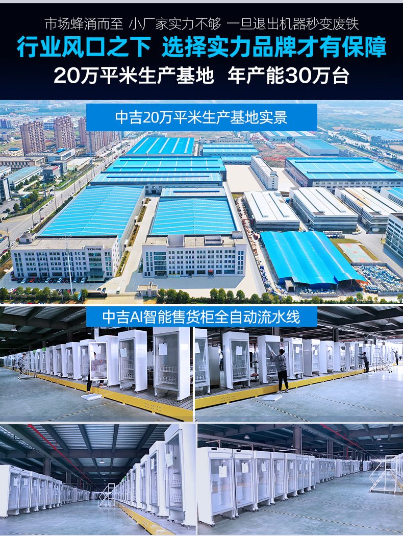 780售货柜详情_02