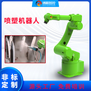 Automatic Six-Axis Industrial Robotic Arm for Drag-And-Drop Programming-Free Automation in Spraying, Coating, Painting, and Powder Coating; Intelligent Robot